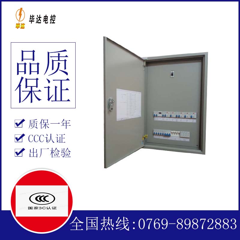 绥棱成套配电箱